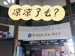 -新荟城(望京店)