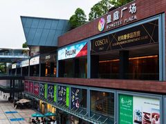 -皇庭广场(福华三路店)