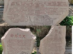 -延安杨家岭革命旧址