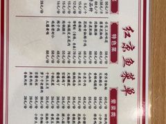 -红京鱼(望京店)