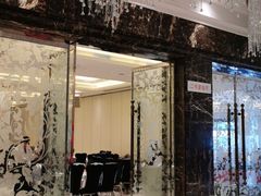 门面-亢龙太子酒轩(东湖店)