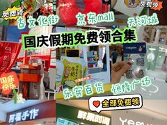 -天河城购物中心