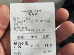 -万寿斋(山阴路店)