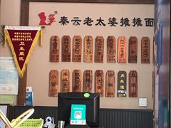 -秦云老太婆摊摊面(磁器口店)
