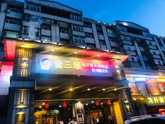 -金三顺韩式炭火烤肉店(中华路店)