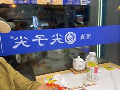 -清真·尖子尖牛肉面(王府井店)