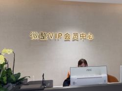 -杭州米兰柏羽医疗美容医院