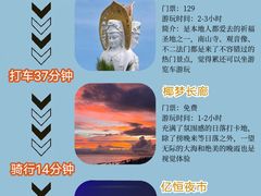 -三亚千古情