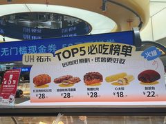 -UH祐禾(上海五角场万达店)