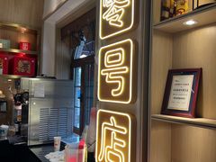 -北京稻香村(零号店)