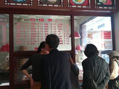 -万福兴(东中市店)