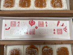 -阮大兴糕团(日月光中心店)
