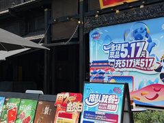 -川西坝子火锅(清江东路3.0直营店)