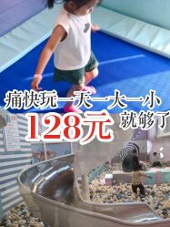 -多多淘儿童体验中心(重庆来福士店)