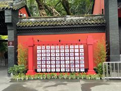 -成都武侯祠博物馆