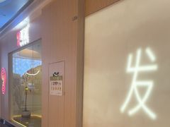 -耳道精致采耳(运达汇店)