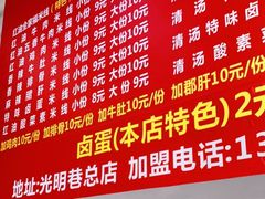 -全家福米线
