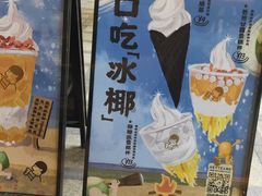 -喜茶(中山利和新地店)