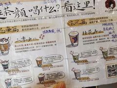 -茶颜悦色(花园道店)