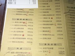 菜单-客语客家菜(东山口店)