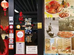 -喜记避风塘炒辣蟹(旗舰店)
