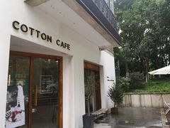 门面-COTTON CAFE(德信·中外公寓店)