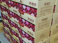 -洪瑞珍三明治(忠孝店)