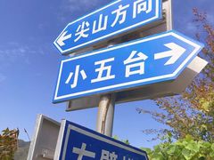 -秦岭风景区