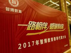 -黄台大酒店中餐厅(黄台店)