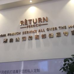 -蕾特恩祛痘•皮肤管理