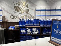 -CHARLIETOWN红茶公司(南京万象天地店)