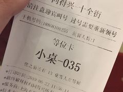 -同得兴 Since·1995 传统苏式面馆(十全街店)