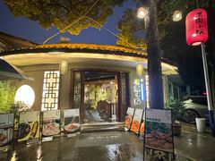 -王捌小院(红花坡店)
