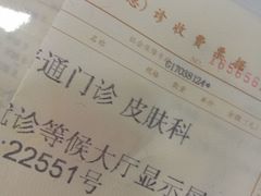 -复旦大学附属华山医院(总院)