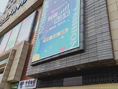 门面-万达广场(济南魏家庄店)