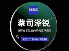 -宝岛眼镜·星创视光中心·林德伯格·奢品集合(北京世纪金源店)