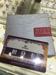 -菜百首饰店(通州万达店)