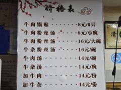 -回回锅贴(小河沿店)