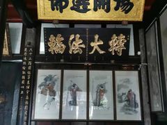 -宝光寺