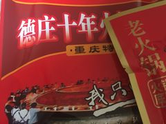 -重百超市(解放碑新华店)