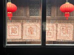 -新月集庭院咖啡馆(老邮局店)