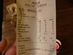-现代居酒屋ATELIER IZAKAYA