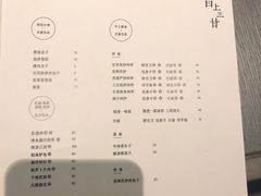-日上三甘(三里屯店)