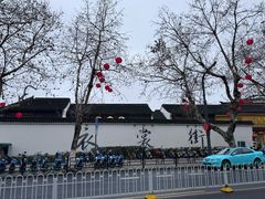 -衣裳街历史文化街区