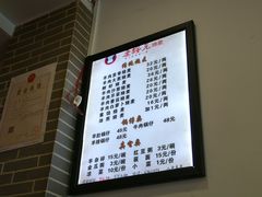 菜单-老绥元烧麦(太平街店)