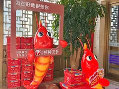 -於氏虾神(盱眙总店)