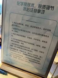 -空军总医院激光整形美容中心