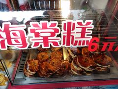 -海棠糕双酿团