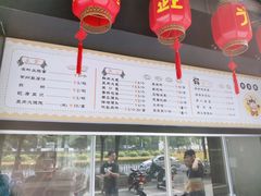 -兔爸私家小厨(新北万达店)