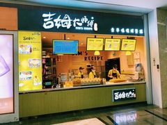 门面-小熊吉姆(kkone店)